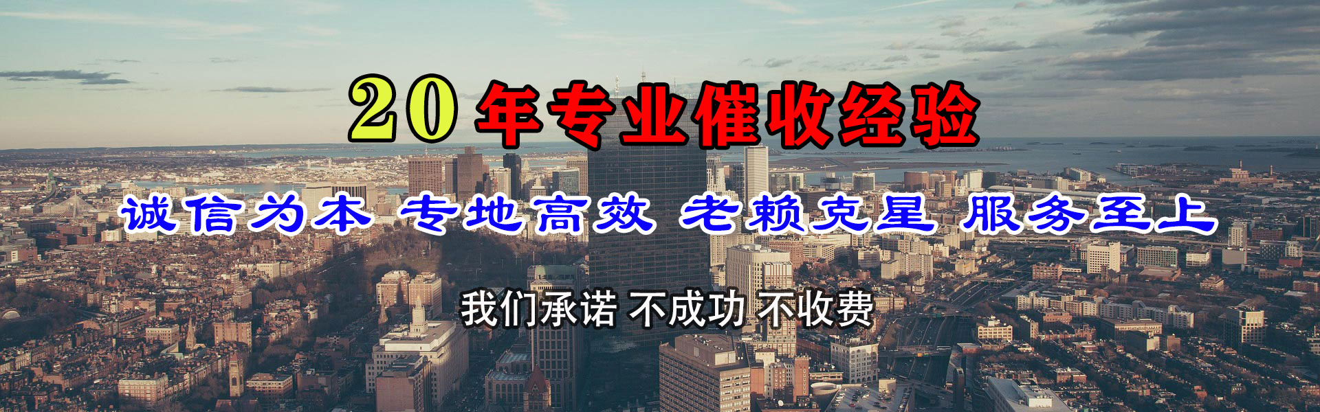 淮安清账公司