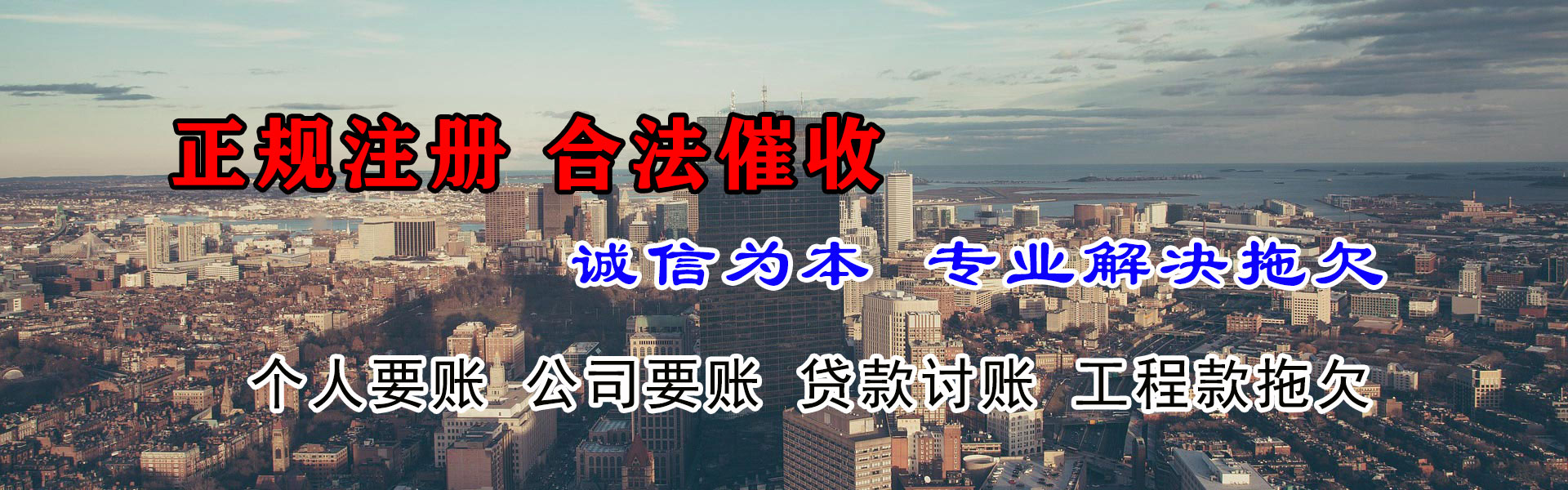 淮安讨债公司
